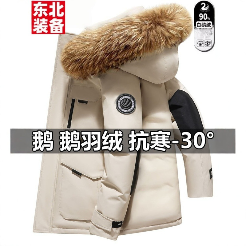 Extreme Cold in Northeast China -30 Degree down Jacket for Men and Women, Mid-Length Couple's Outdoor Workwear with Large Fur Collar, Thickened Goose down Coat
