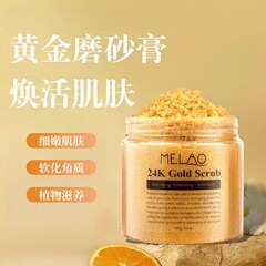 24Kフェイシャルゴールドスクラブ、全身用ソフト角質除去ボディスクラブの越境専用供給