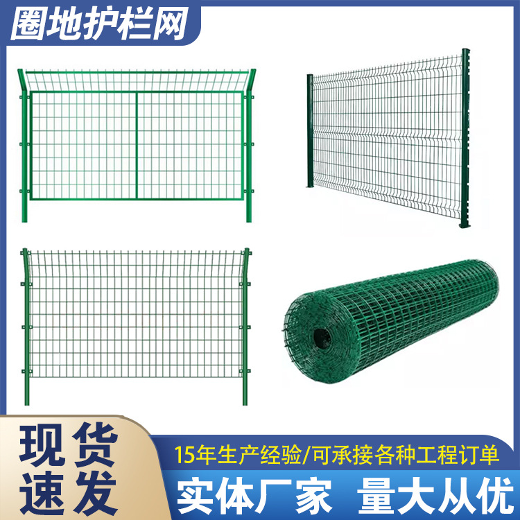 双边丝高速公路铁路护栏网果园养殖隔离防护水源地河道围墙护栏网