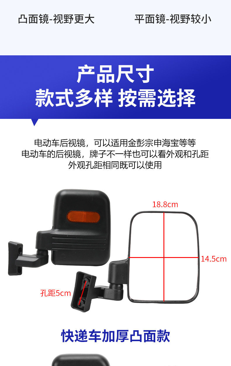 Reflectors for Electric Four-Wheel Vehicles, Rearview Mirrors for Electric Three-Wheel Vehicles, Suitable for Jinpeng and Zongshen, Universal Rearview Mirrors