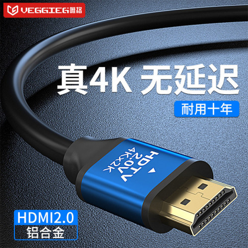 Weige hdmi2.0 high-definition cable computer PS4 monitor notebook metal aluminum alloy hdmi4K video cable