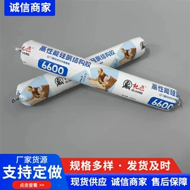 结构胶;幕墙胶;发泡剂