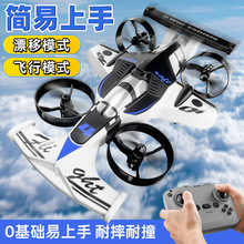 �羳�¿�½������˫ģʽ����������ؼ�Ư��ң�طɳ���ͯ�������