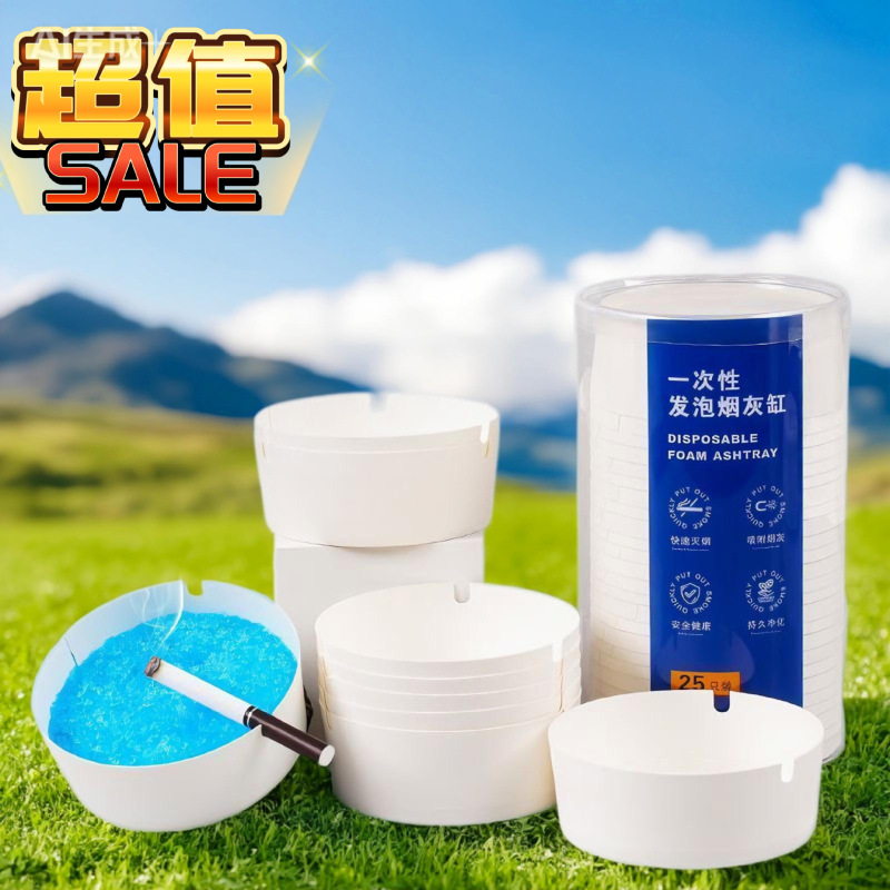 一次性烟灰缸商务酒店咖啡厅环保烟灰缸一次性客厅居家懒人专用|undefined