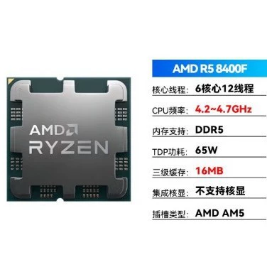 Процессор AMD Ryzen R5-8400F, отдельный чип, сокет AM5