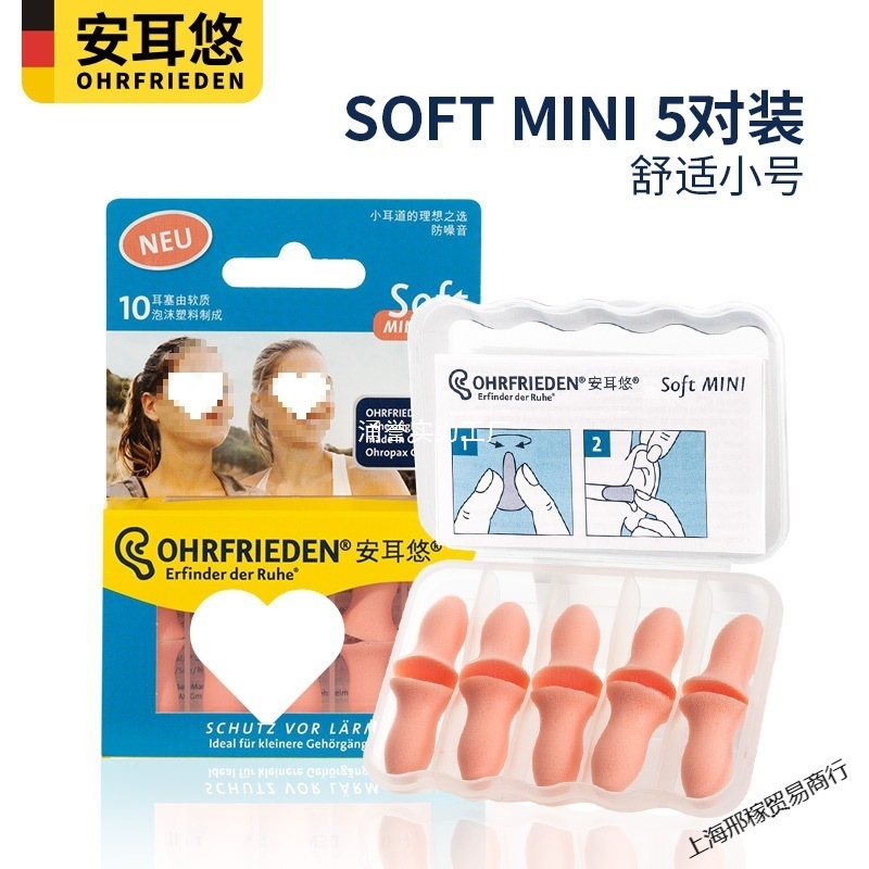 Soundproof German Anti-Snoring Earplugs for Sleeping, Noise-Canceling Dormitory Earmuffs