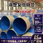 矿用连接防腐内外钢管