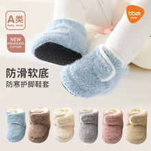 巴比象秋冬加厚保暖婴幼儿鞋袜防滑宝宝地板袜学步软底鞋纯色鞋子