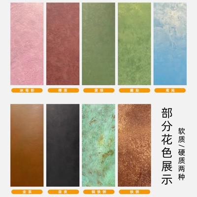 Net Red Art Tablero dorado Tablero de meteorito Tablero de arenisca Libro rojo pequeño Tablero de óxido de cobre Tablero de óxido de hierro Panel de revestimiento de pared de fondo Clase A