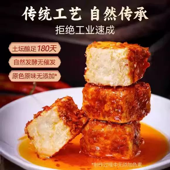 湖南邵阳特产手工霉豆腐乳农家无油姜丝白溪崀之味味臭豆腐秘制