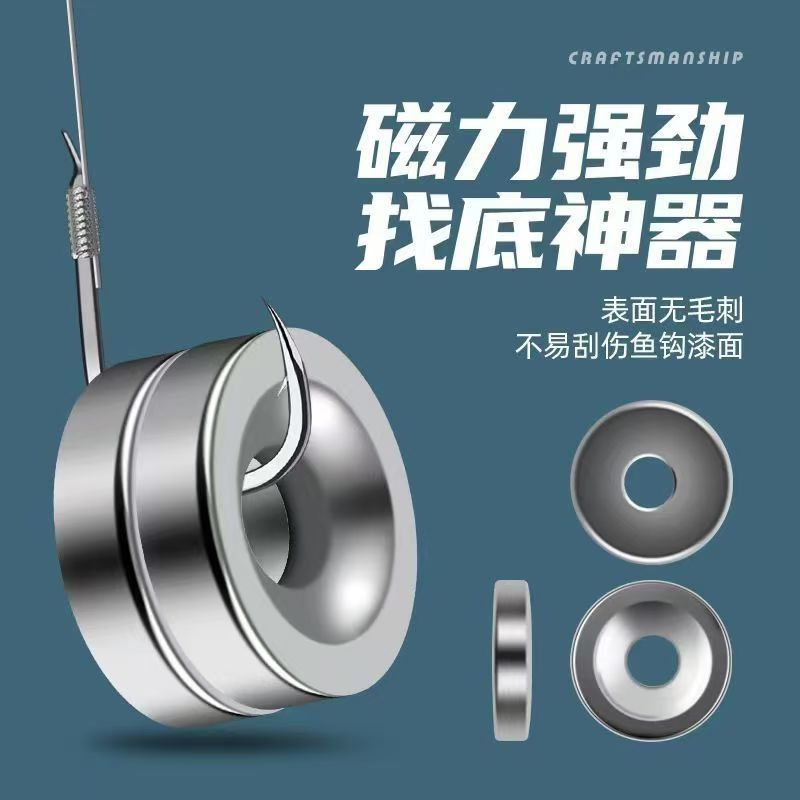 钓鱼调漂找底强磁沉孔打孔磁铁渔具垂钓防丢神器磁钢台灯吸铁石