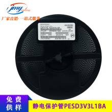 ԭ�b��ƷPESD3V3L1BA ӡAB ���bSOD-323 ESD���o늶��O�ܱ��oоƬ