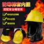 施工电力防寒保暖安全帽