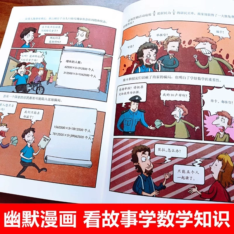 Комиксы для обучения математике, 6–15 лет, для подростков, раннее развитие, тренинг