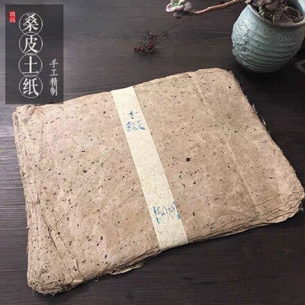 桑皮纸纸张细节