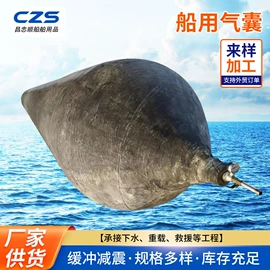 船用气囊;防撞设施;管道封堵气囊