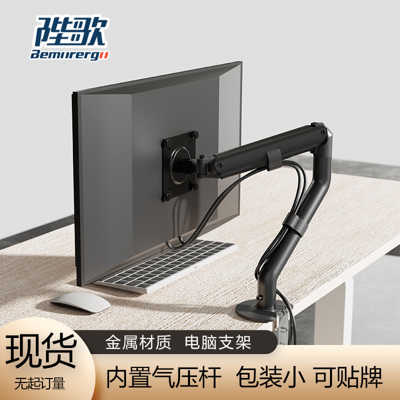 Lifting display screen mechanical arm 17 to 32-inch Telescopic cooling desktop computer monitor bracket Lifting display screen mechanical arm 17 to 32-inch Telescopic cooling desktop computer monitor bracket