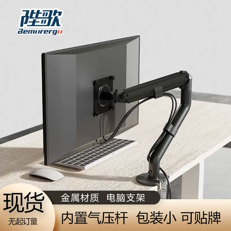 可升降显示屏机械臂17至32寸伸缩散热台式电脑显示器支架