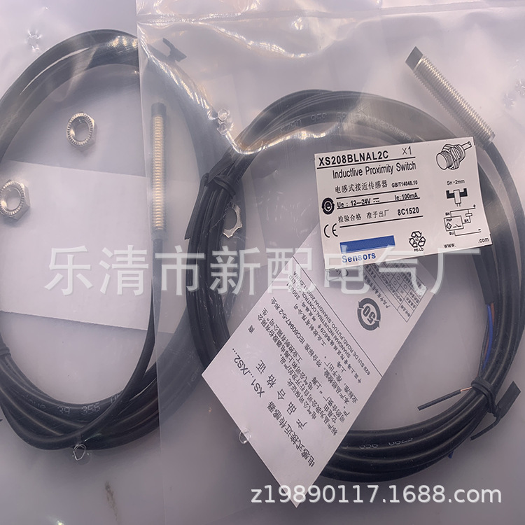 M8插件全新接近开关XS208BLNAM12C 质保一年