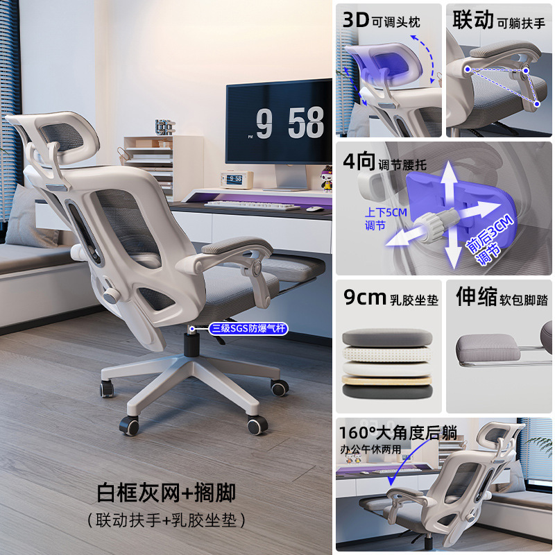 La silla ergonómica puede ser cómoda para sentarse, la silla de la computadora sedentaria, la silla giratoria con respaldo para el hogar, la silla de los deportes electrónicos para el dormitorio, la silla de la oficina
