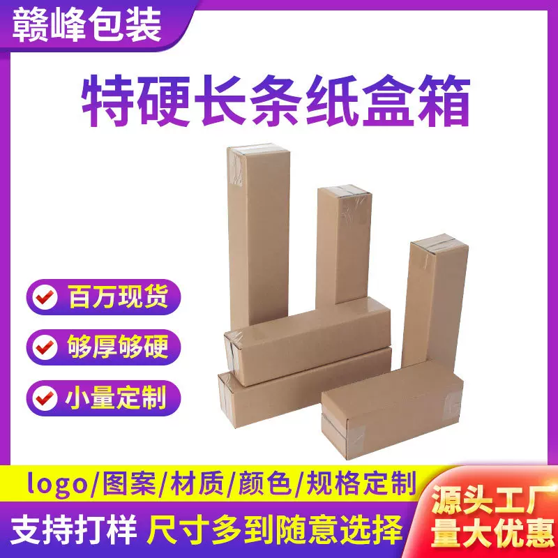 源头工厂直销打包纸箱盒快递纸盒超硬三层批发包装盒子支持定制