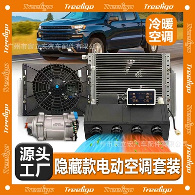 Vehicle-Mounted Electric Air Conditioner 12V24 Volt Hidden under the Dashboard Heating and Cooling Air Conditioner Kit for Cars, Vans and Cars