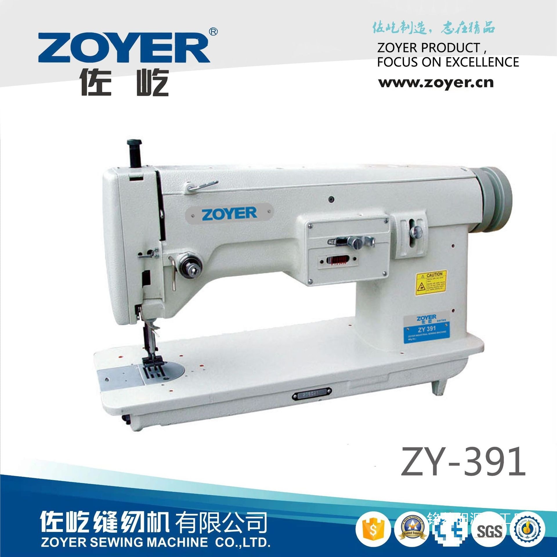 厂家出品ZY-391之字形缝合曲折缝曲折机 多功能缝纫机E18