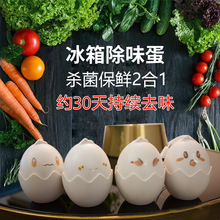 冰箱除味剂除味保鲜除臭除异味不串味冰箱除味盒鞋柜衣柜除味可用