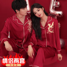 新婚情侣冰丝绸睡衣女春秋夏季结婚性感红色喜庆长袖款男士家居服