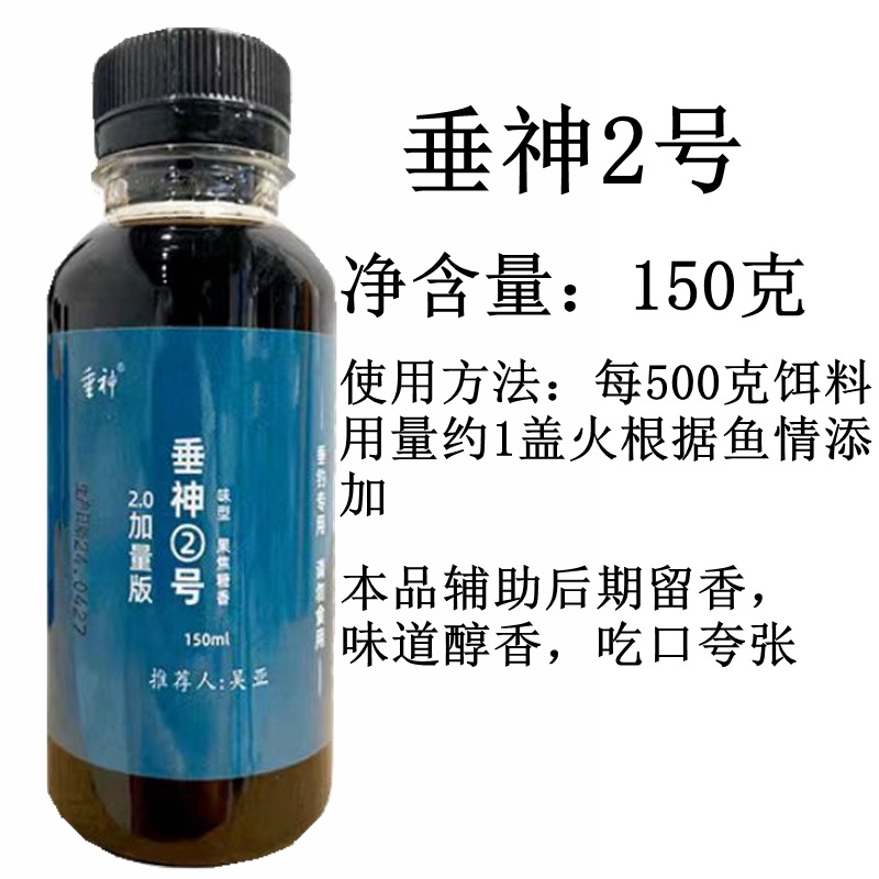 Wu Yalishen No. 2 150ml