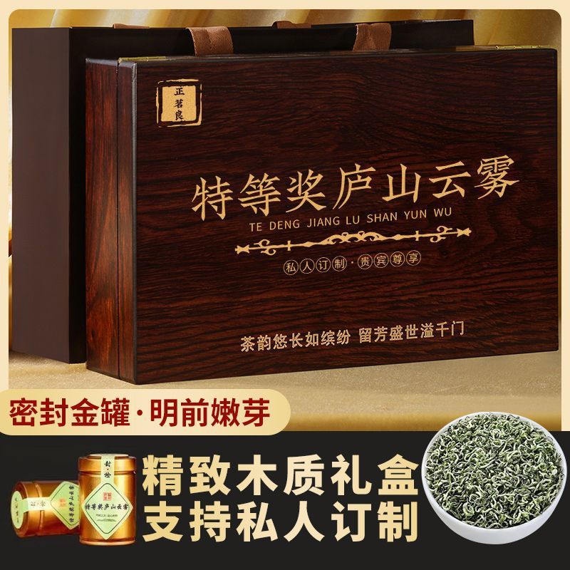 明前特级江西九江特产庐山云雾2025新茶浓香型小罐散礼盒装绿茶叶