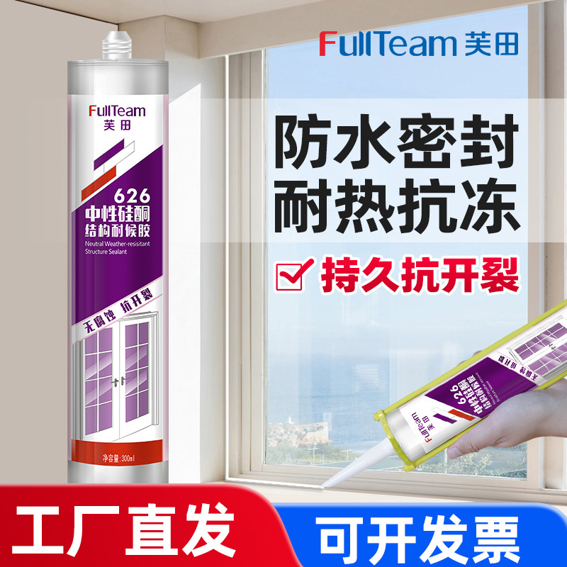 Futian neutral weather -resistant glass glue indoor and outdoor…