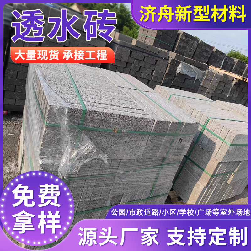 陶瓷透水砖高温烧结工艺 仿花岗岩陶瓷颗粒透水砖