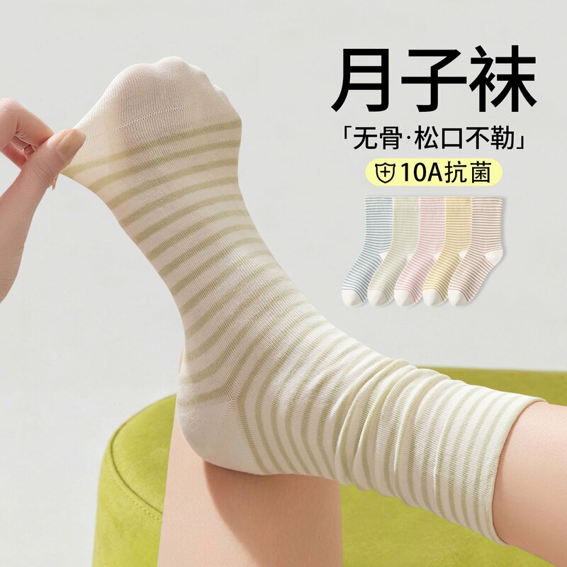 Spring and summer thin striped maternity socks with loose cuffs that don't constrict the feet, fine striped simple mid-calf socks, breathable home socks for pregnant women