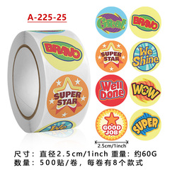 兒童勵志卡通可愛文字獎勵不乾膠貼紙表揚鼓勵學生文具封口標籤貼