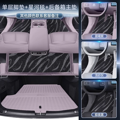 Modelə uyğun ayaqaltı | carpet mats for Qin - byd-qin-max-specialized-single-layer-foot-mat-galaxy-carpet-main-trunk-mat
