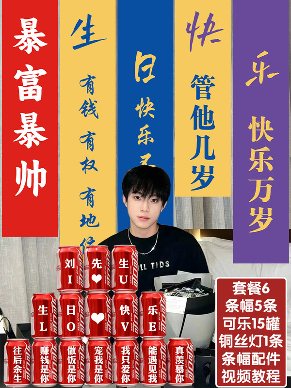 成人式、大人の誕生日アレンジメント、ネットセレブメンズバナー吊り布、パーティーシーン装飾、ボーイフレンド背景布|undefined