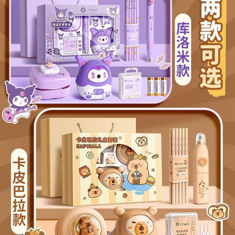 カピバラ電動文具セット ギフトボックス 1年生新学期ギフトパック カピバラ中学生誕生日プレゼント|undefined