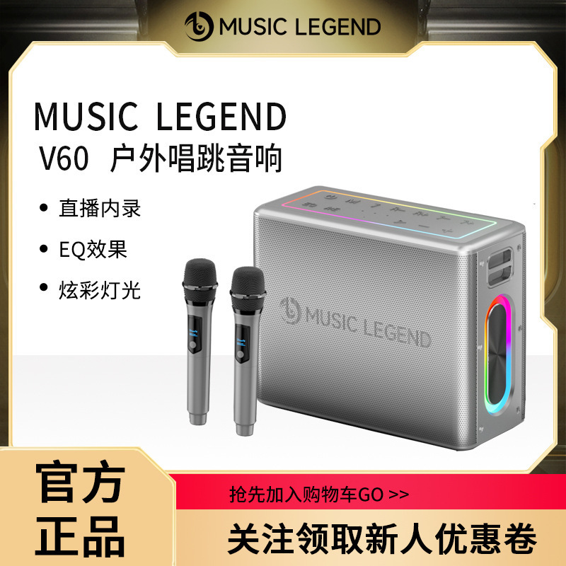 V60 Bluetooth Audio K Song with Mai V52 High Sound Quality Computer Outdoor v99 Live Car Square Dance Subwoofer