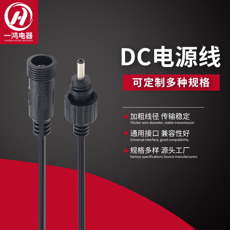 防水带螺帽dc公母对插连接线酒吧调音台配套音频连接线纯铜电器线