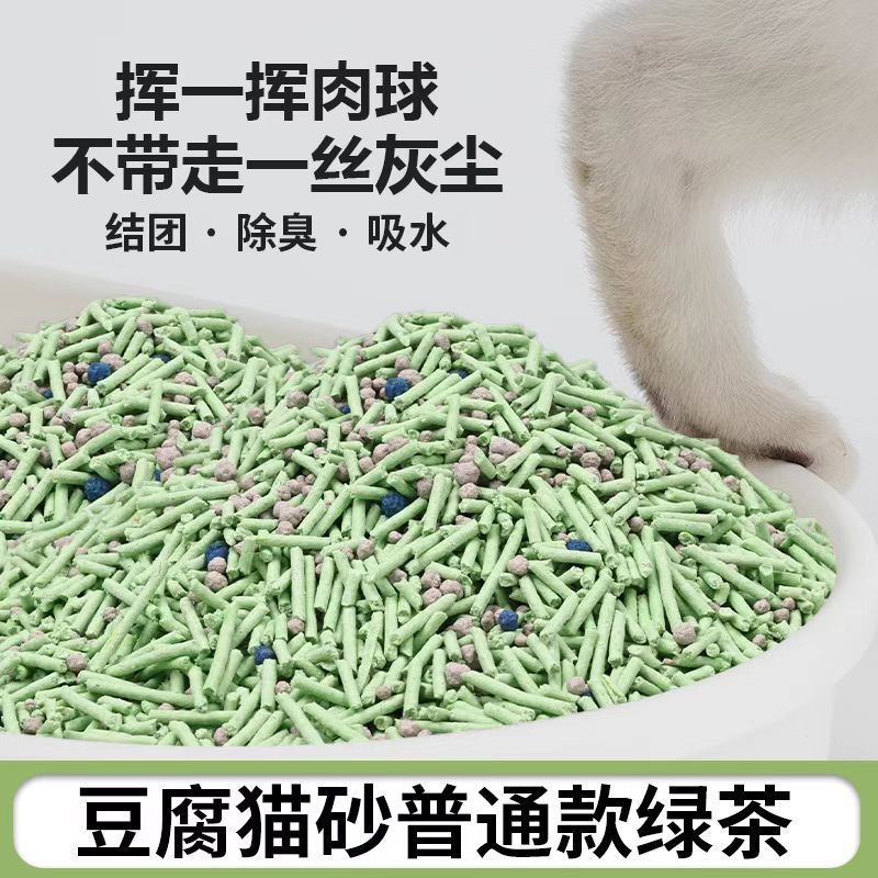 Arena de gato mixta tipo lavable inodoro sin polvo arena de tofu gran bolsa de bentonita