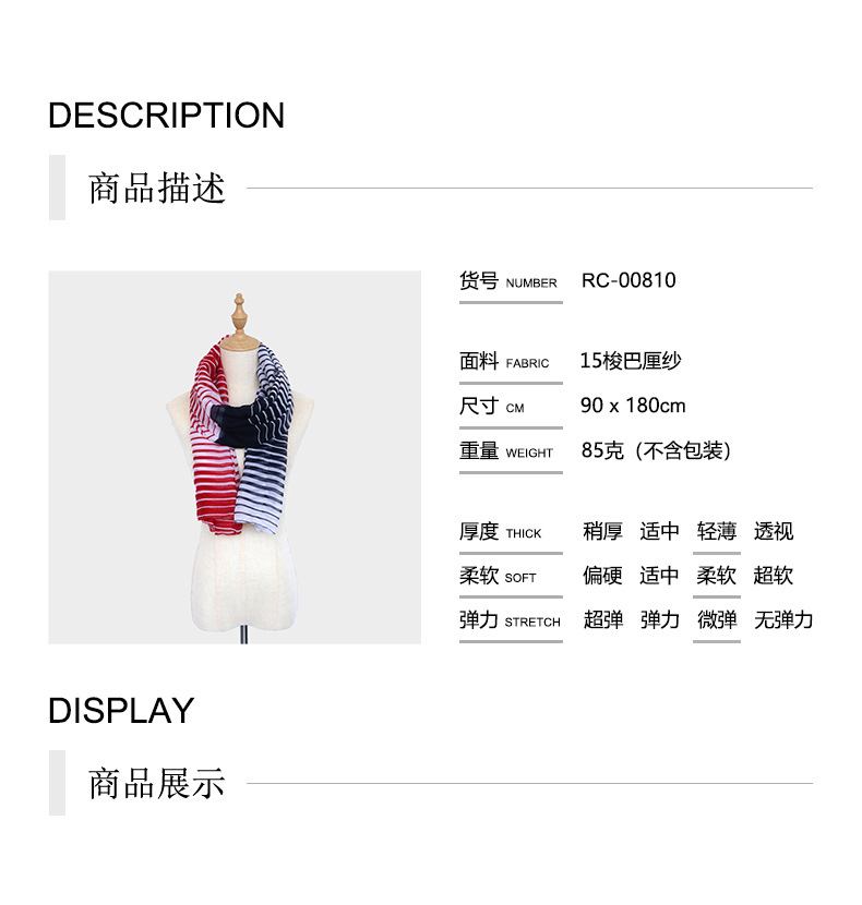 商品详情new 长巾.jpg