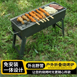 烧烤炉烧烤架子家用户外木炭烤肉折叠全套烧炭大小号野外工具