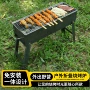 烧烤折叠全套家用烧烤炉
