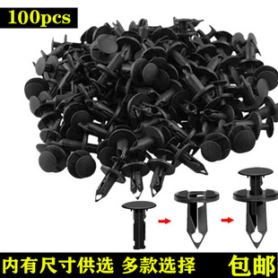 100PCs car buckle universal plastic rivet hole 8mm expansion push-type car bumper piercing nail