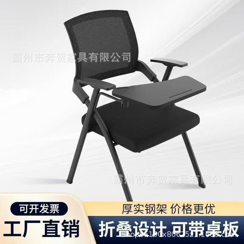 Folding Training Chair with Table Board, Conference Chair with Writing Board, Integrated Table and Chair for Meeting Rooms, Training Class Chair