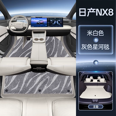 Trunk Mat Mat, Full Coverage for 26 - package-off-white-floor-mats-gray-galaxy-blanket-trunk-main-mat-magic-seal-waterproof-26-nissan-nx8