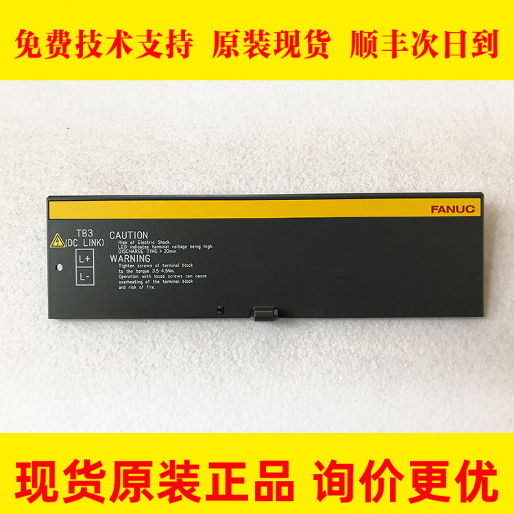 A230-0666-T106(A230-0666-X004) FANUC发那科三加一尾盖全新原装