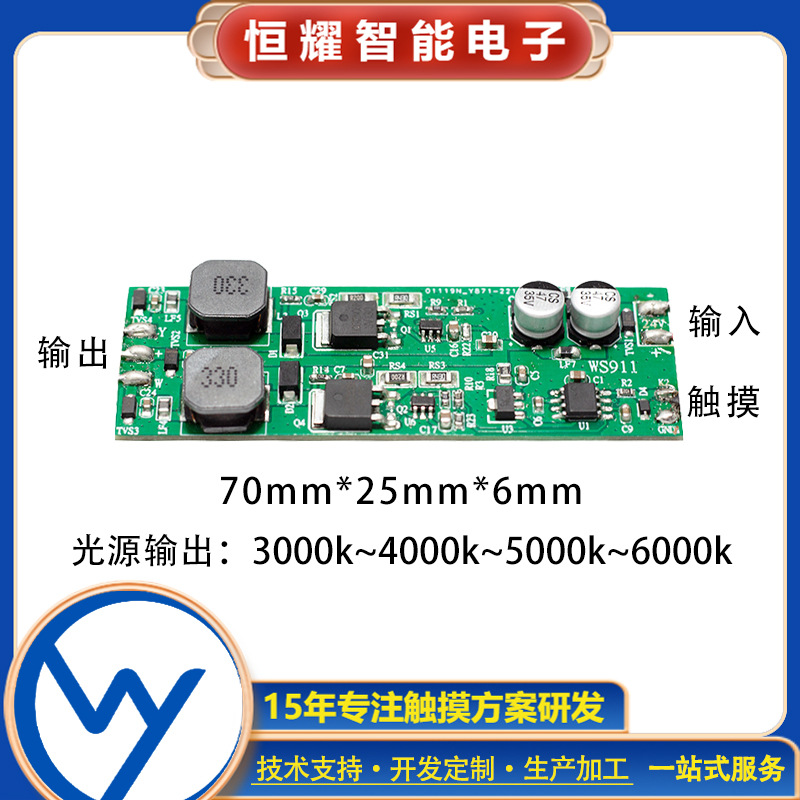 LED降圧定電流PWM調光モジュール12V24Vデュアル4色温度ランプタッチ誘導スイッチ制御板