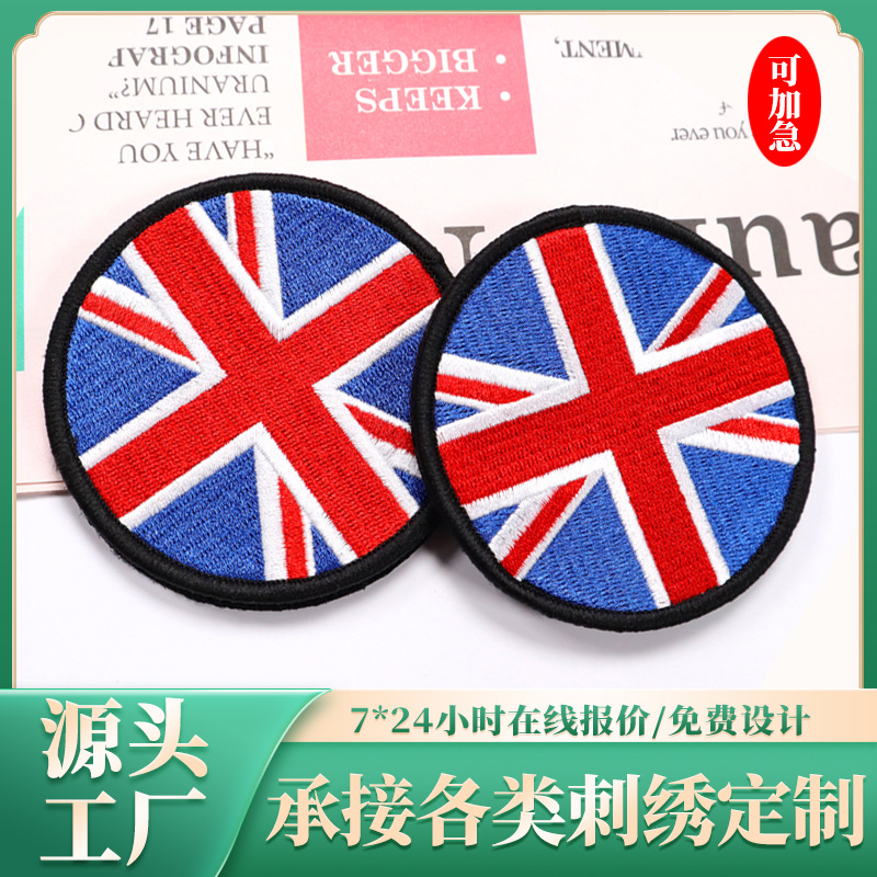 定制圆形锁边世界国旗刺绣魔术贴勾面毛面英国绣花章服装辅料布贴